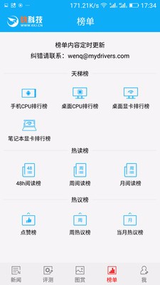 快科技 2019-10-03 16:47
