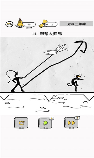 大师兄快救师傅 v1.0.1