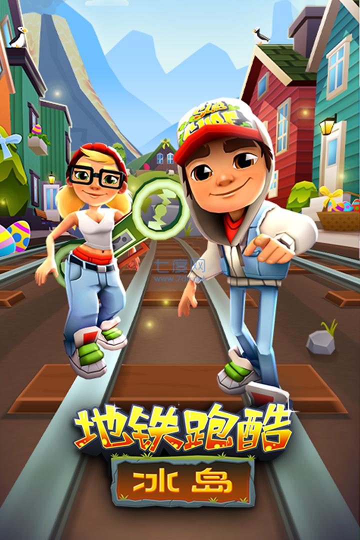subwaysurfers冰雪节 v3.36.0