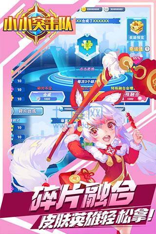 小小突击队破解版 v2.3.1