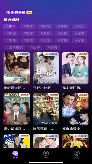 蚂蚁短剧  v1.0.0