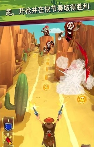 荒野跑酷射击  v1.1