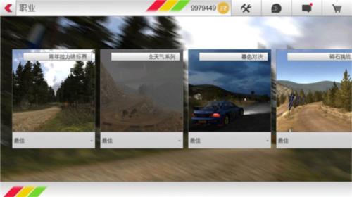 拉什拉力赛3无限金币版