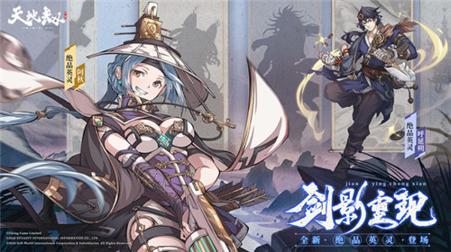 天地劫幽城再临 v1.23.2