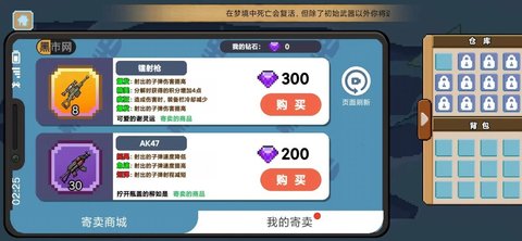 桌面突围小游戏