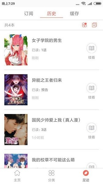 im漫画最新版  v1.0.0