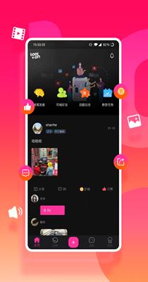 同好社交截图2