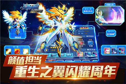 赛尔号超级英雄  v4.5.4