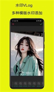 水印相机神器  vV1.0