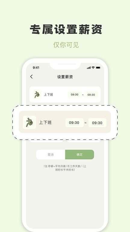 摸鱼侠 v1.0.1