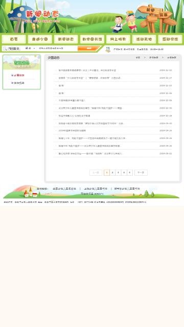 武汉少儿图书馆 2019-12-17 14:49