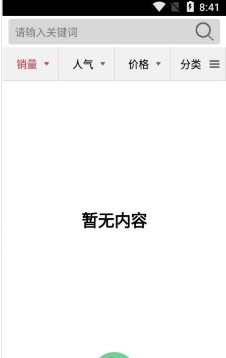 事海永盛app手机版图片1