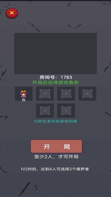 精灵与幽灵（联机版）官方安装包图片1