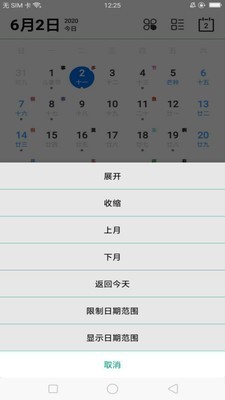 茉莉日历  v1.0.5