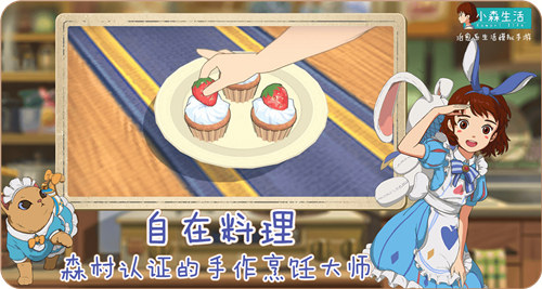 小森生活解锁版