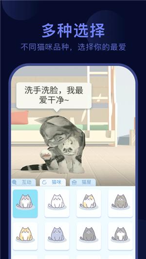 呼噜猫舍 v1.1.1