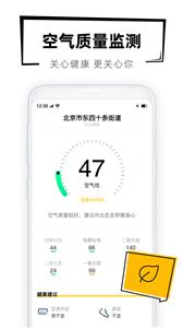 40日天气预报截图0