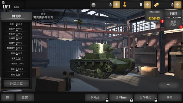 钢铁世界坦克部队 v1.0.7