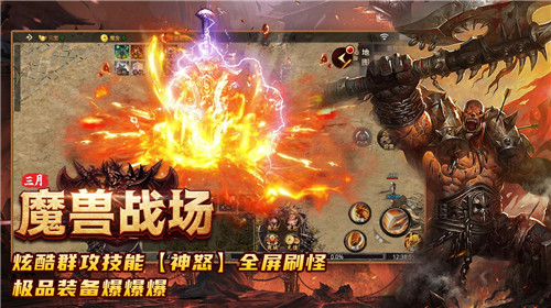 三月魔兽战场 v3.1.3
