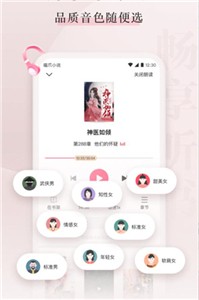 喵爪小说最新版