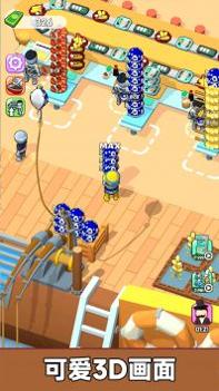 海鲜大排档 v3.0.5