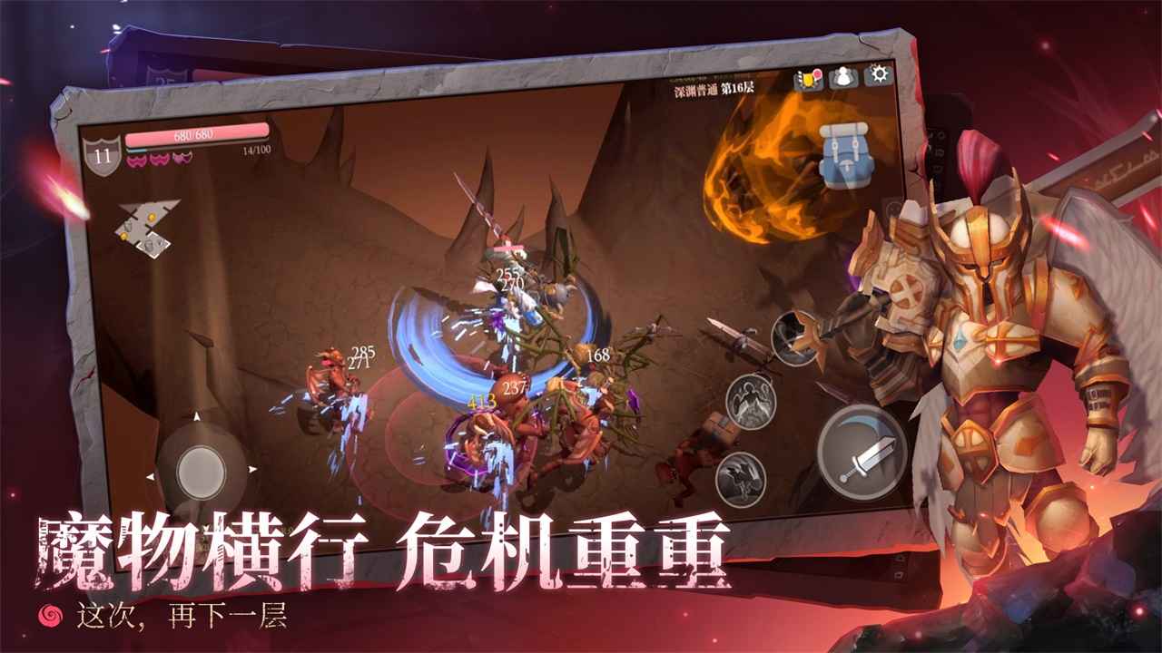 魔渊之刃最新官网版  v4.0.1