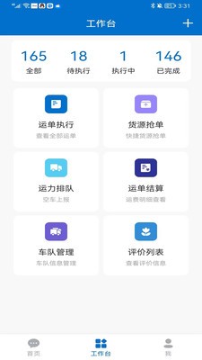 科运通  v2.1.0