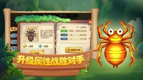 蚂蚁部落大战  v1.0.1