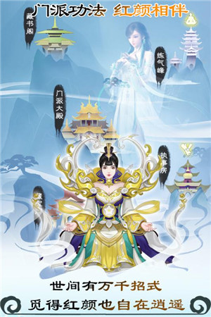 无极仙途解锁版无限仙玉 v5.3.4