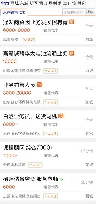 黄河口信息港手机版 v1.1