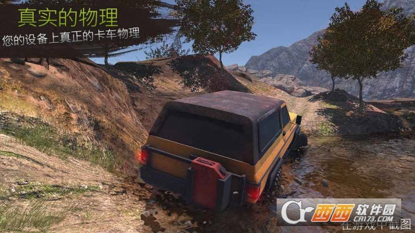 RevolutionOffroad(Revolution Offroad : Spin Simulation) v1.0.9 安卓版