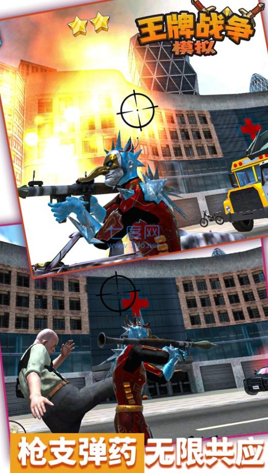 王牌战争模拟 v1.0.0