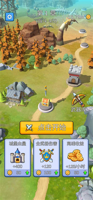城堡战争手机版(Castle War) v1.0.22