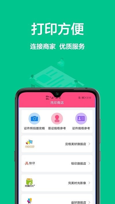 证件制作之星 v1.0.0 