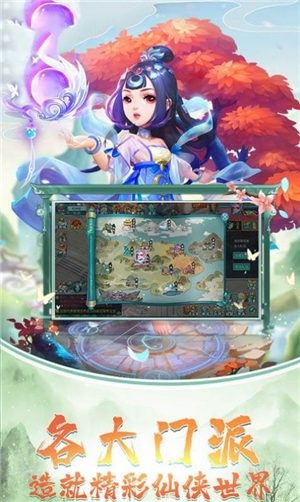 天行道姜子牙宿命官网正版手游图片1