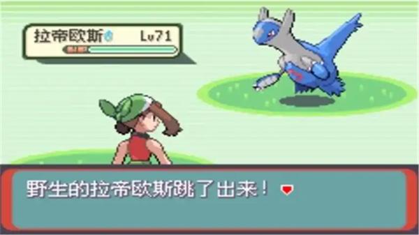 口袋妖怪究极绿宝石5.5  v4.4