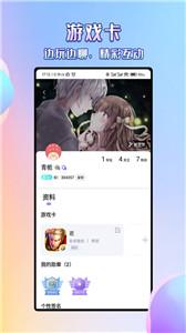 咔咔语音交友  v1.0.4