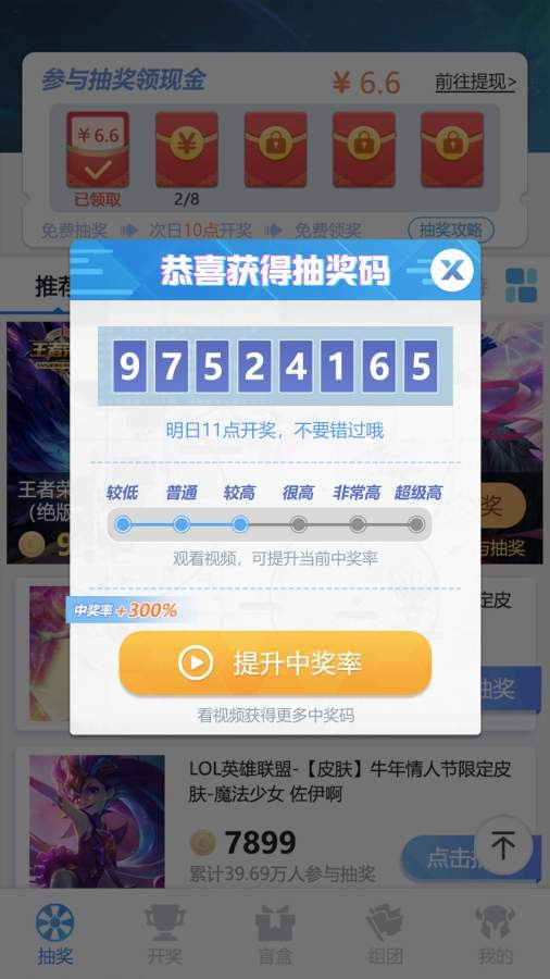 欧皇岛截图0
