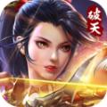 破天一剑之江湖手游官网安卓版 
