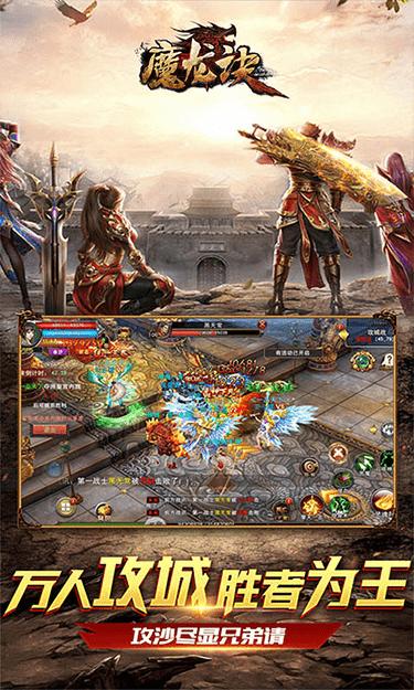 魔龙诀无上荣耀手游官方正式版  v5.5.2