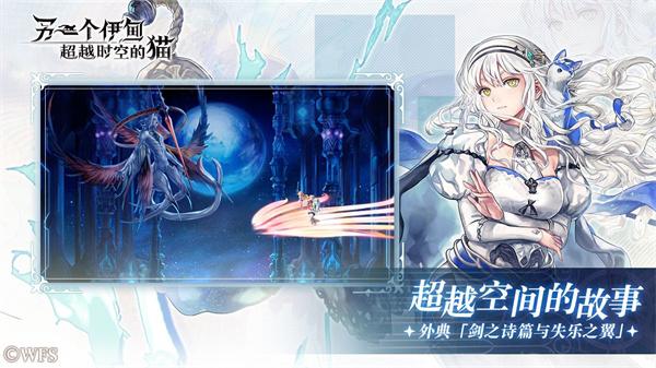 另一个伊甸超越时空的猫国际服  v3.1.20