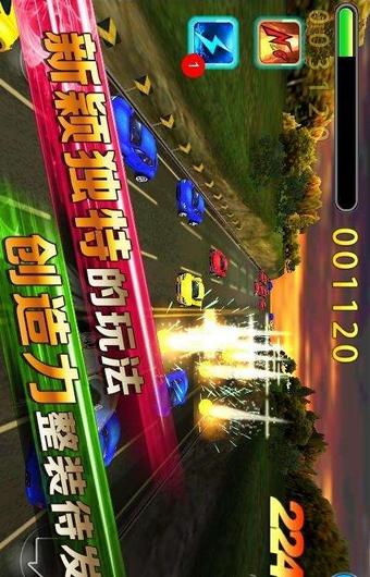 极速消飞车(酷炫赛车竞速) v2.0 安卓版