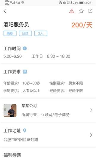 职小窝兼职 v1.0