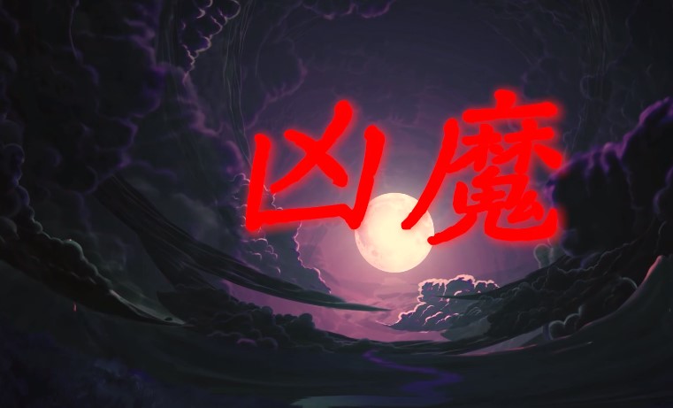 互动剧本杀凶魔迷踪最新完整版  v4.1.4