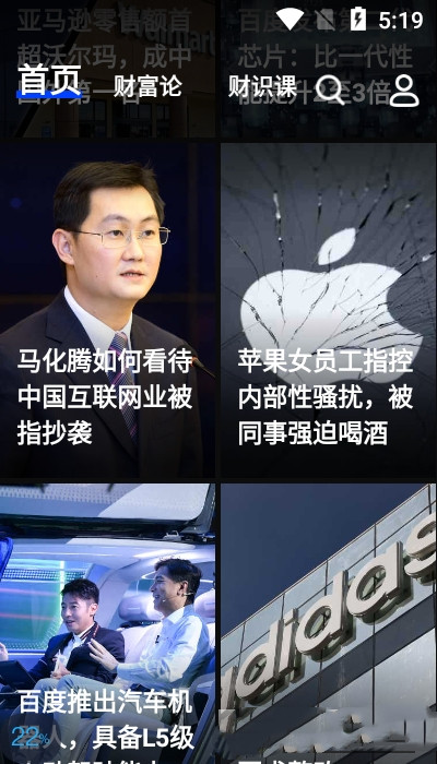 财识 v1.1.1