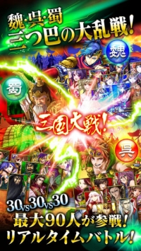 三国演义 Legend of the three kingdoms v3.2.5