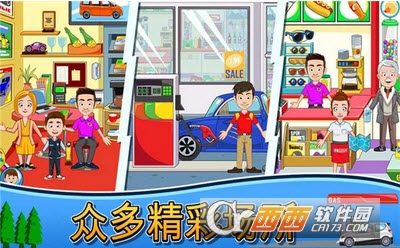 我的小镇车库v1.0截图0