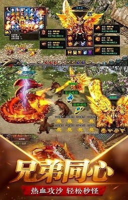 怒火一刀散人服传奇 v1.1.0