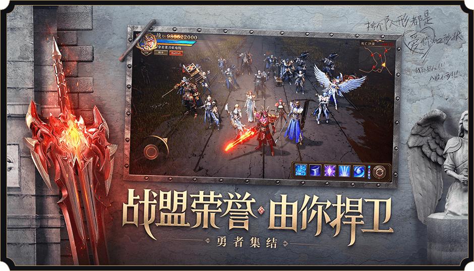 荣耀大天使折扣版 v1.10.34