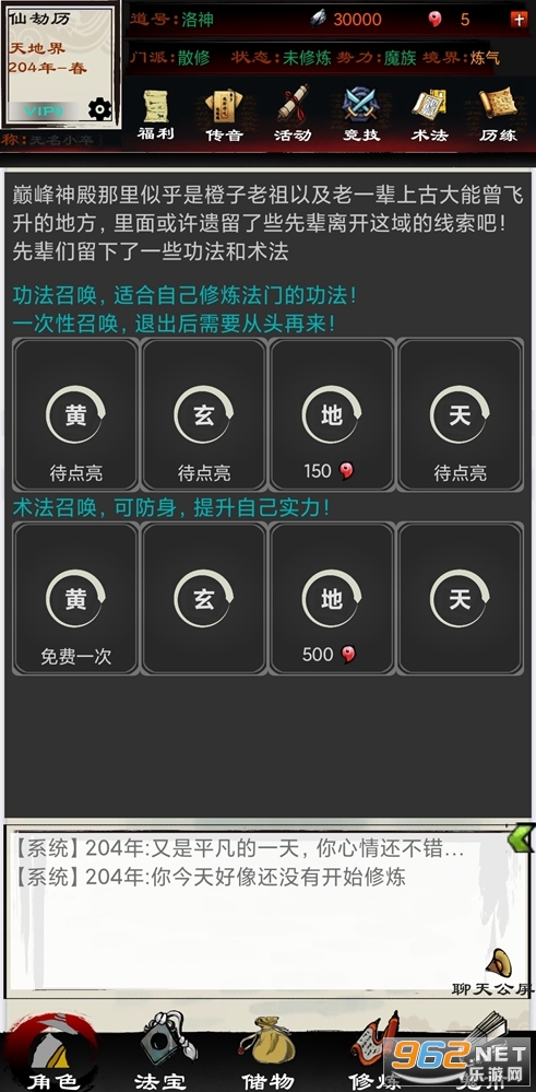 异界修仙录官方版 v0.0.1 安卓版